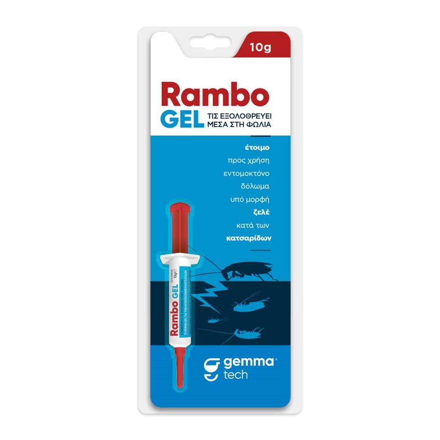 Rambo gel δόλωμα για κατσαρίδες 10gr