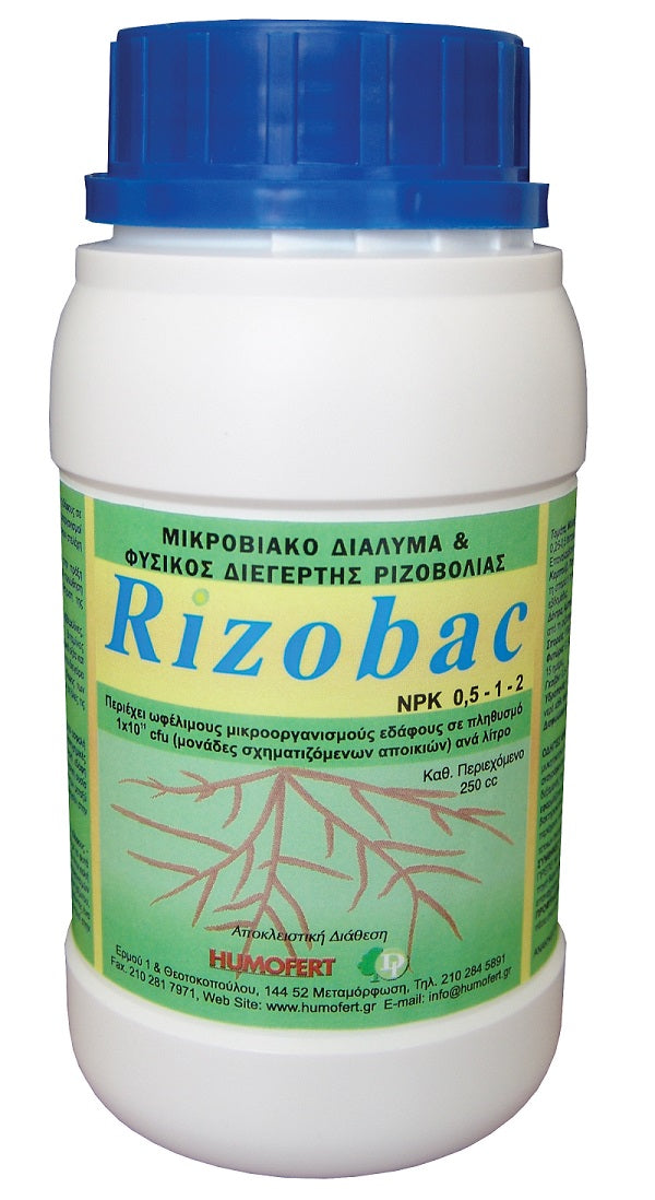 Φυσικός διεγέρτης Ριζοβολίας & Μικροβιακό διάλυμα Humofert Rizobac 250ml