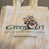 Τσάντα Δώρου Green Art Store