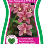 Fytopan Λίπασμα για ορχιδέες 300ml