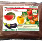 Οργανικό λίπασμα για κηπευτικά Gemma