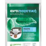 Αντιπαγετική κουκούλα