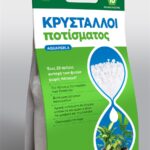 Aquaperla Κρύσταλλοι αποθήκευσης νερού