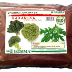 Οργανικό λίπασμα για Λαχανικά Gemma