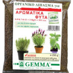 Οργανικό λίπασμα για αρωματικά φυτά Gemma 250g