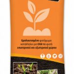 Φυτόχωμα - PRO Soil 20 lt